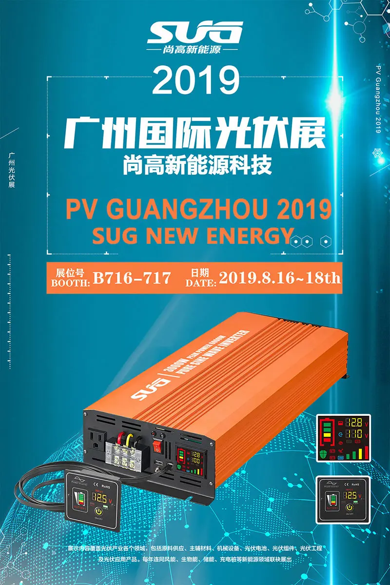 we-will-attend-the-11th-pv-guangzhou-exhibition-1.jpg